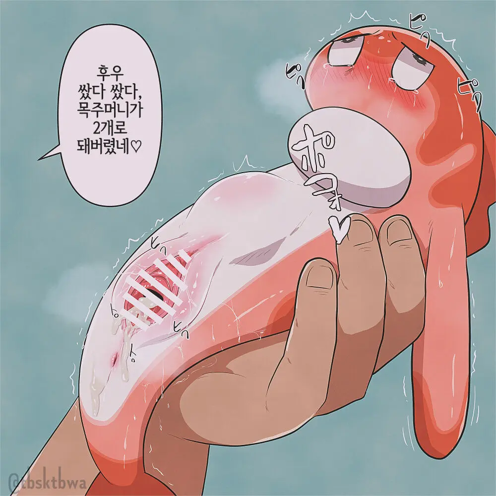 Sushi Onahole